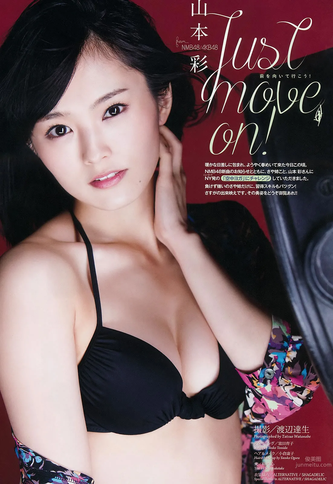 [Weekly Big Comic Spirits] 2015 No.16-18 新井愛瞳 山本彩 井上小百合_3