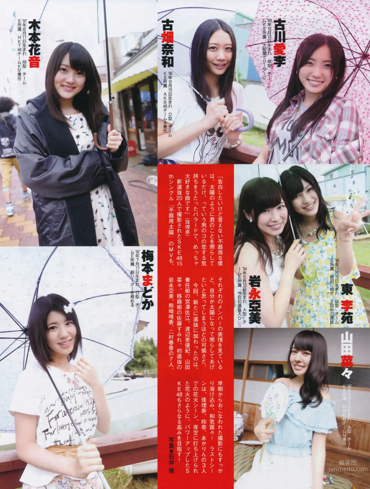[FLASH] 特刊 2014 Summer AKB48_63
