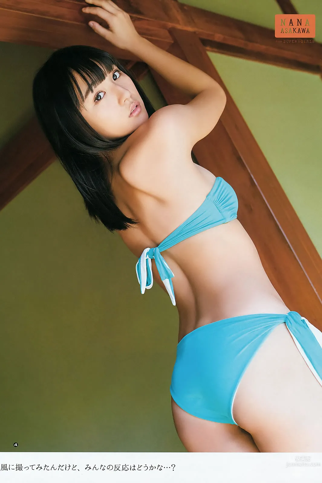 [Young Gangan] 2016 No.07 淺川梨奈 大場美奈 5