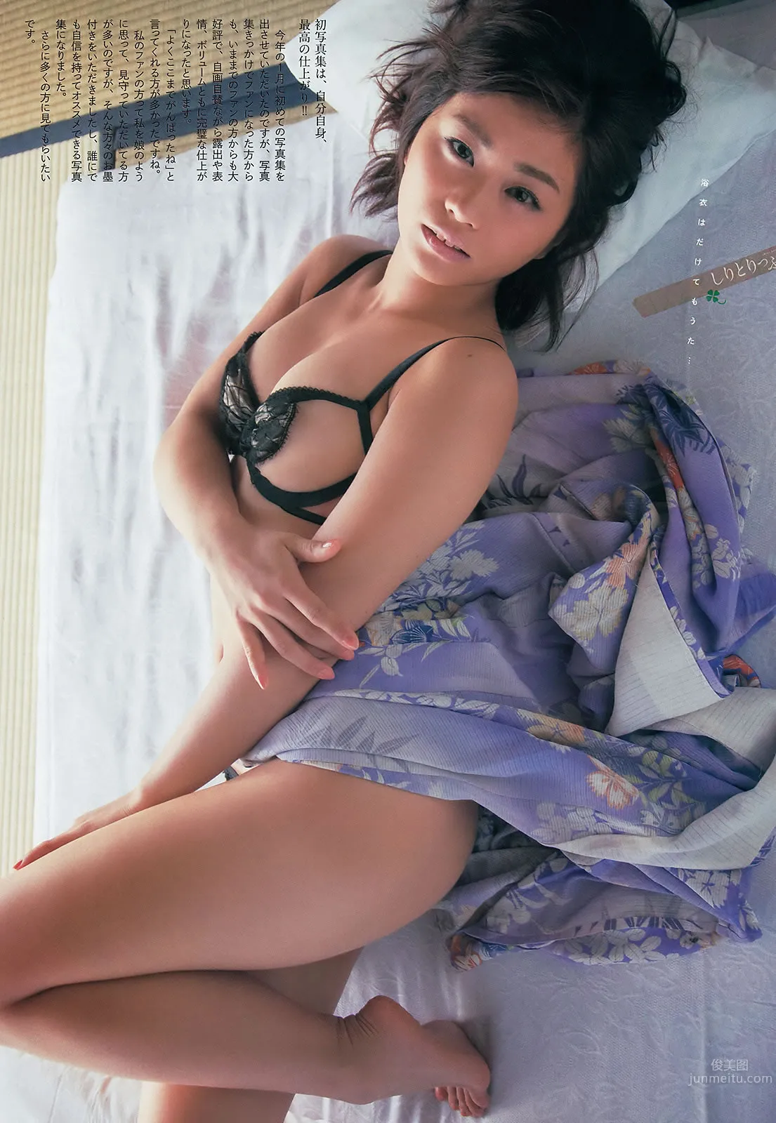 [Weekly Big Comic Spirits] 2015 No.19-21 山下永夏 松井玲奈 安枝瞳 14
