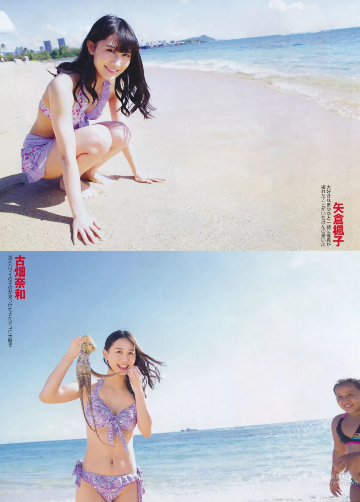 [FLASH] 增刊 2014.05.30 岛崎遥香_24