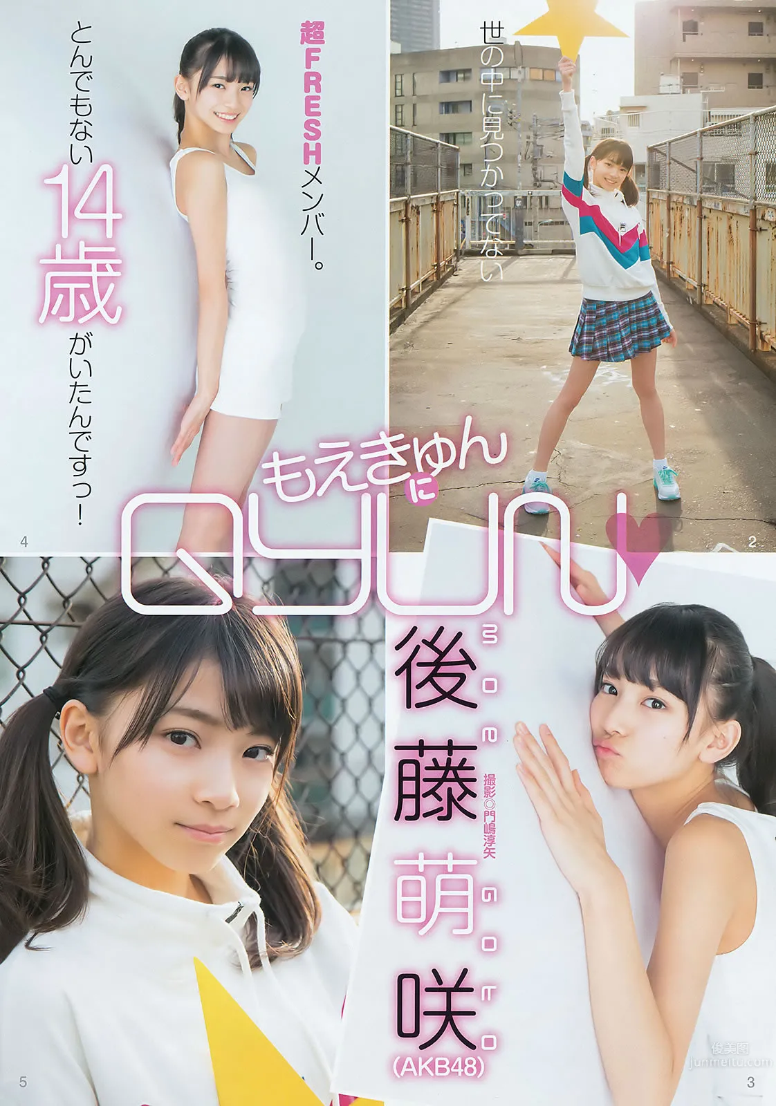 [Weekly Young Jump] 2016 No.18 武田玲奈 後藤萌咲 11