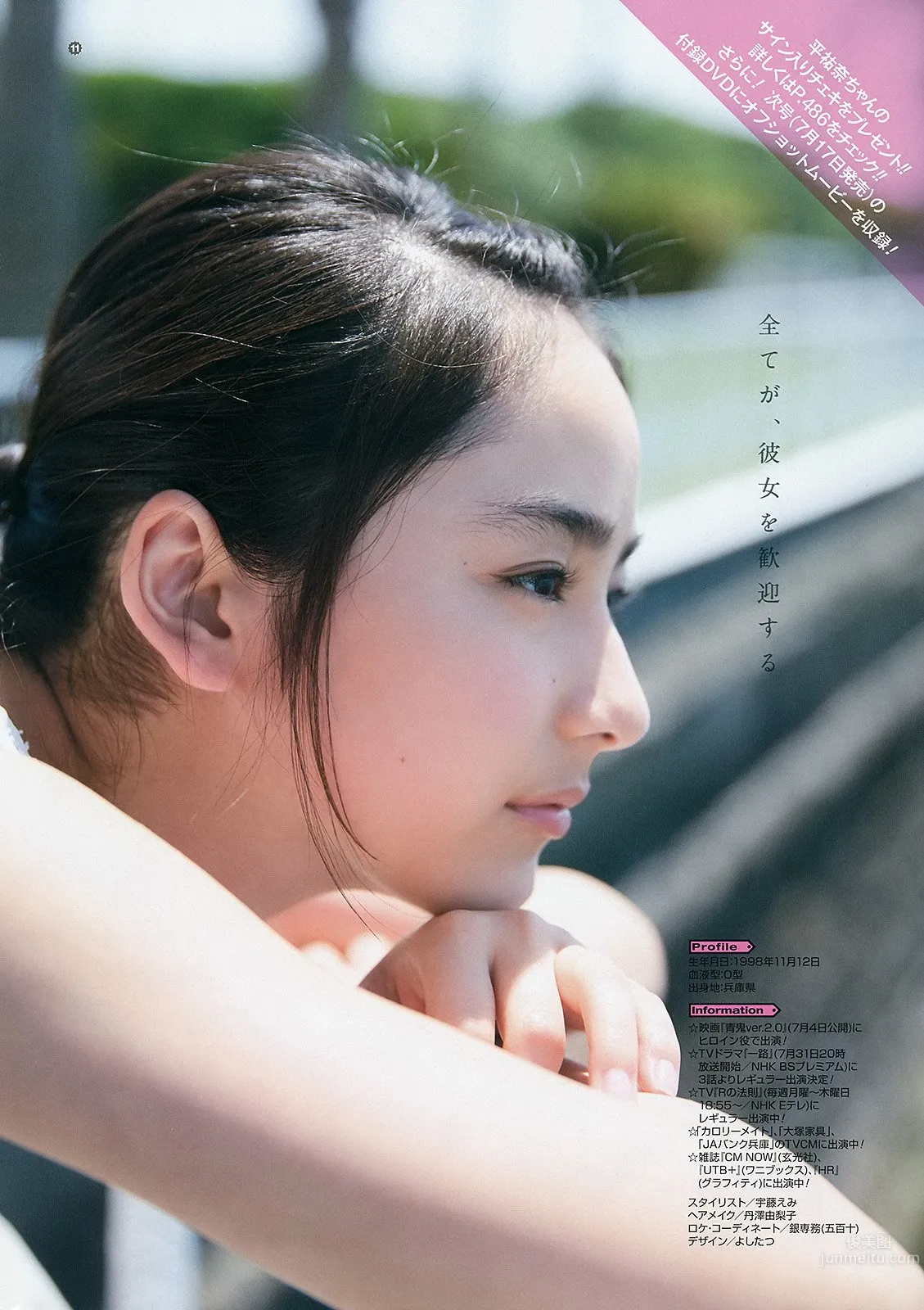 平祐奈- 日本次世代奇迹の美少女 6