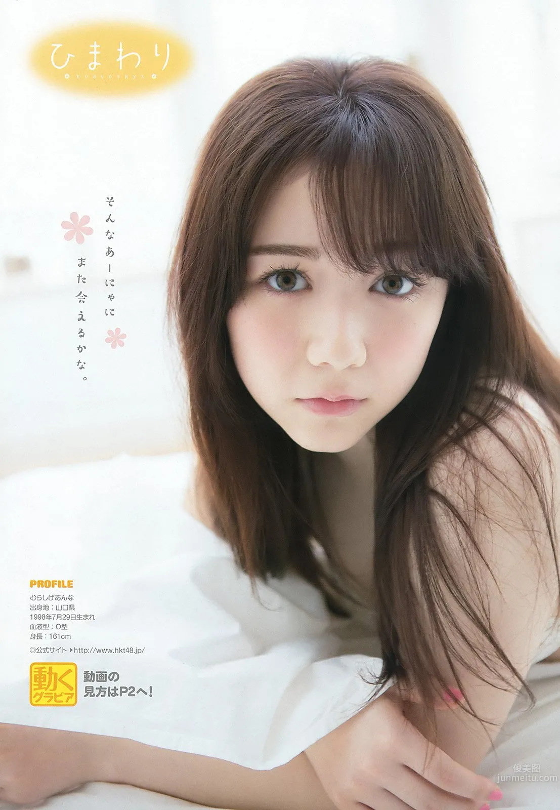 村重杏奈- HKT48天真爛漫的混血美少女 6