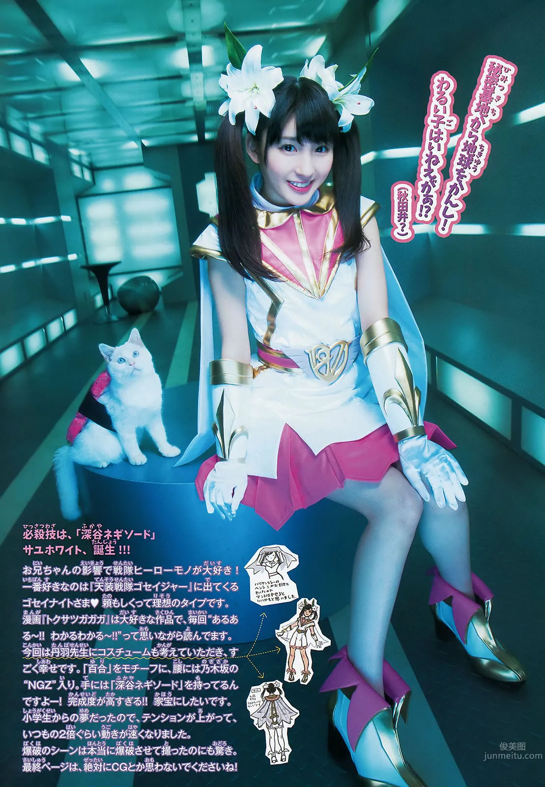 [Weekly Big Comic Spirits] 2015 No.16-18 新井愛瞳 山本彩 井上小百合_16