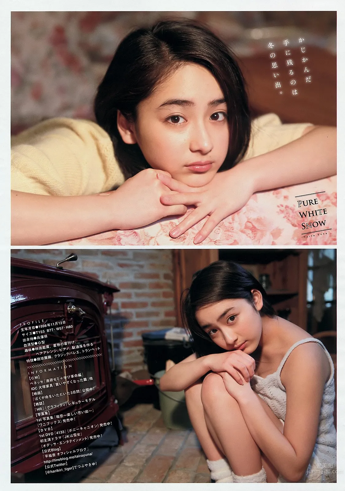 平祐奈- 2016年日本治愈系美少女 18