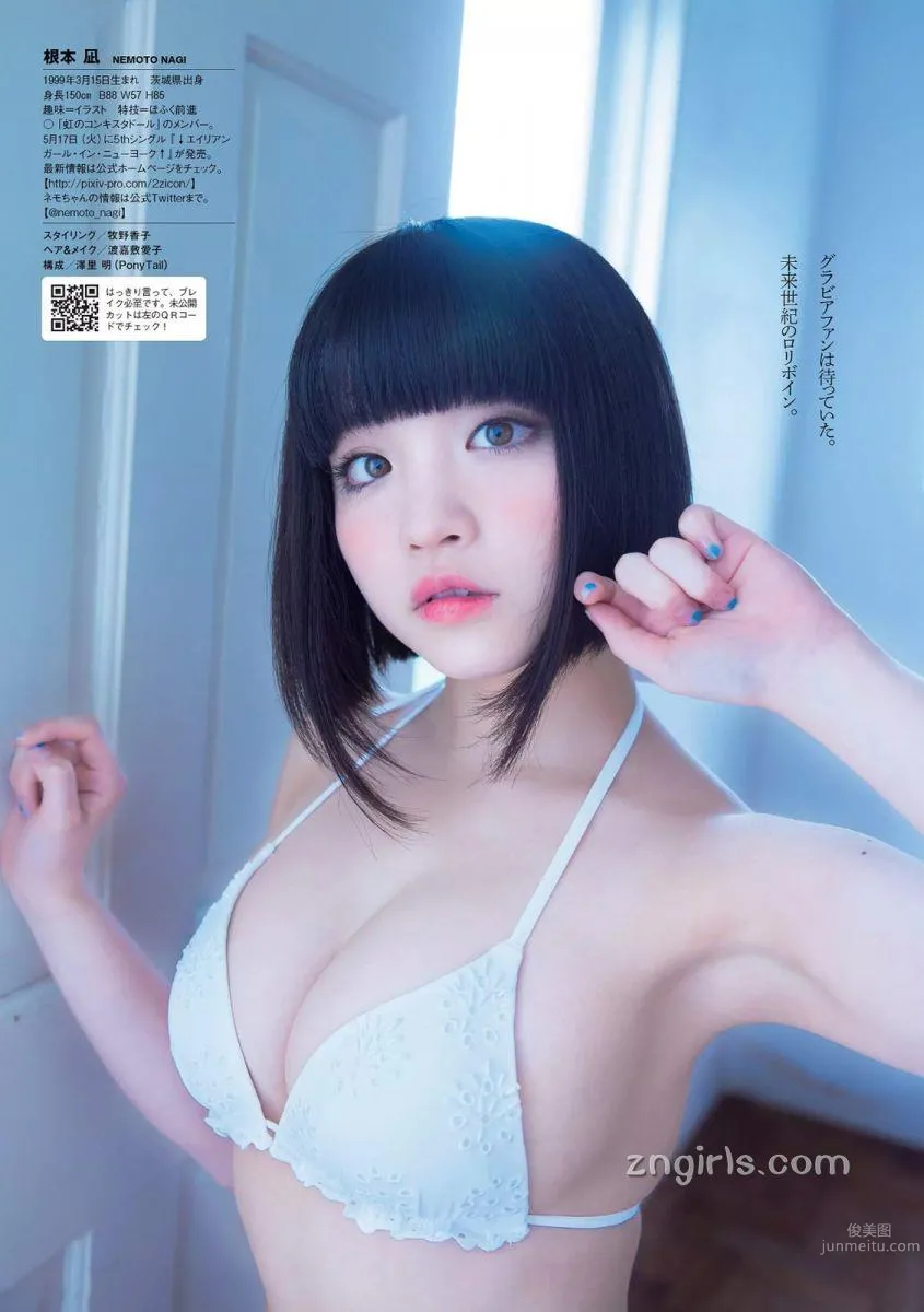 根本凪- 17岁的G奶女神海量图片_1