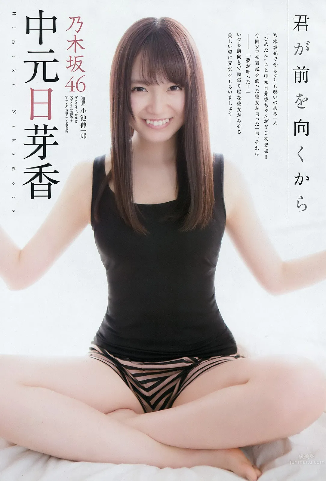 中元日芽香- 乃木坂46的正统派美少女_0