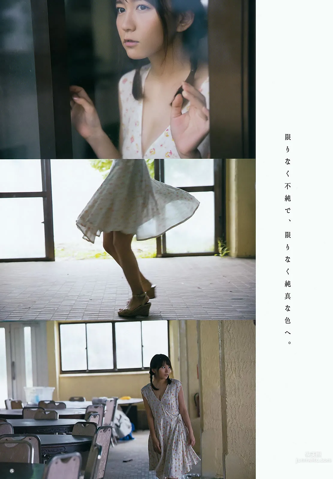 [Young Gangan] 2016 No.07 淺川梨奈 大場美奈 14