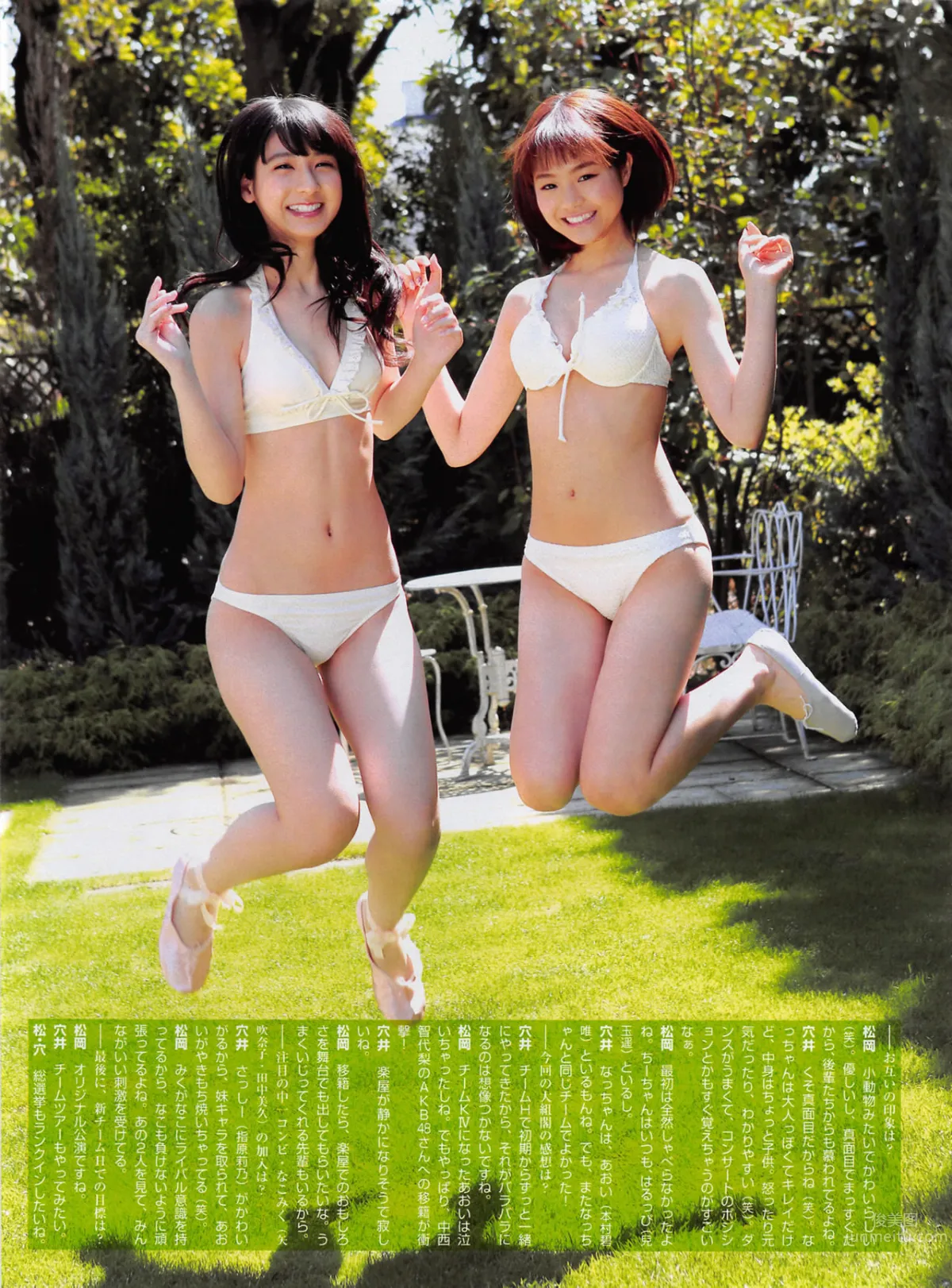 [FLASH] 增刊 2014.05.30 岛崎遥香_44