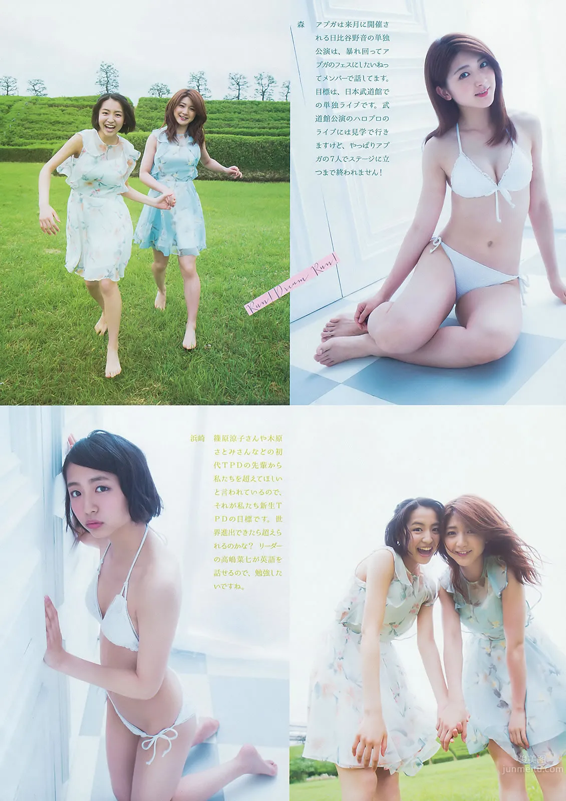 [Weekly Big Comic Spirits] 2015 No.29-31 私立恵比壽中學 浜崎香帆 森咲樹 橋本奈々未 白石麻衣 [22P] 19