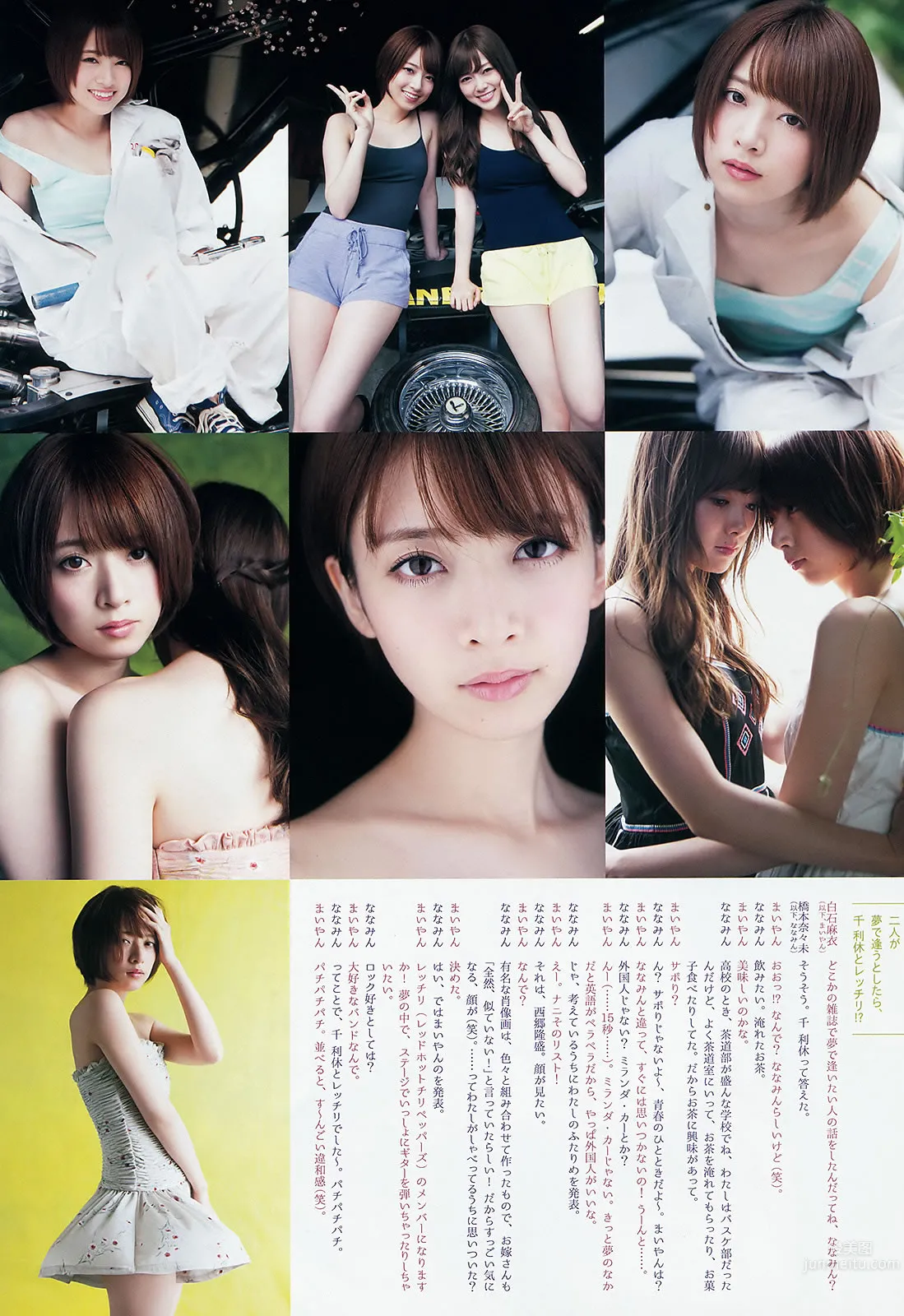 [Weekly Big Comic Spirits] 2015 No.29-31 私立恵比壽中學 浜崎香帆 森咲樹 橋本奈々未 白石麻衣 [22P] 14