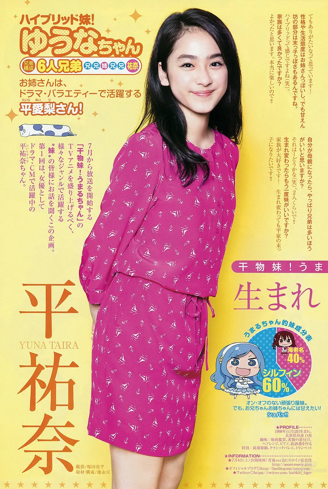 平祐奈- 日本次世代奇迹の美少女 7