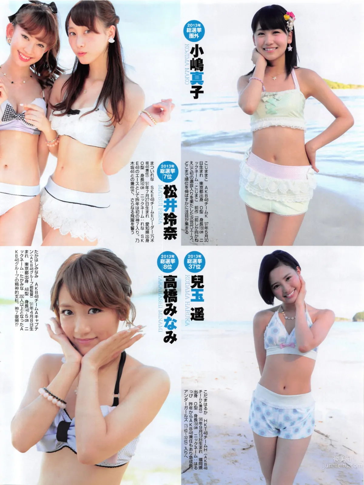 [FLASH] 增刊 2014.05.30 岛崎遥香_11