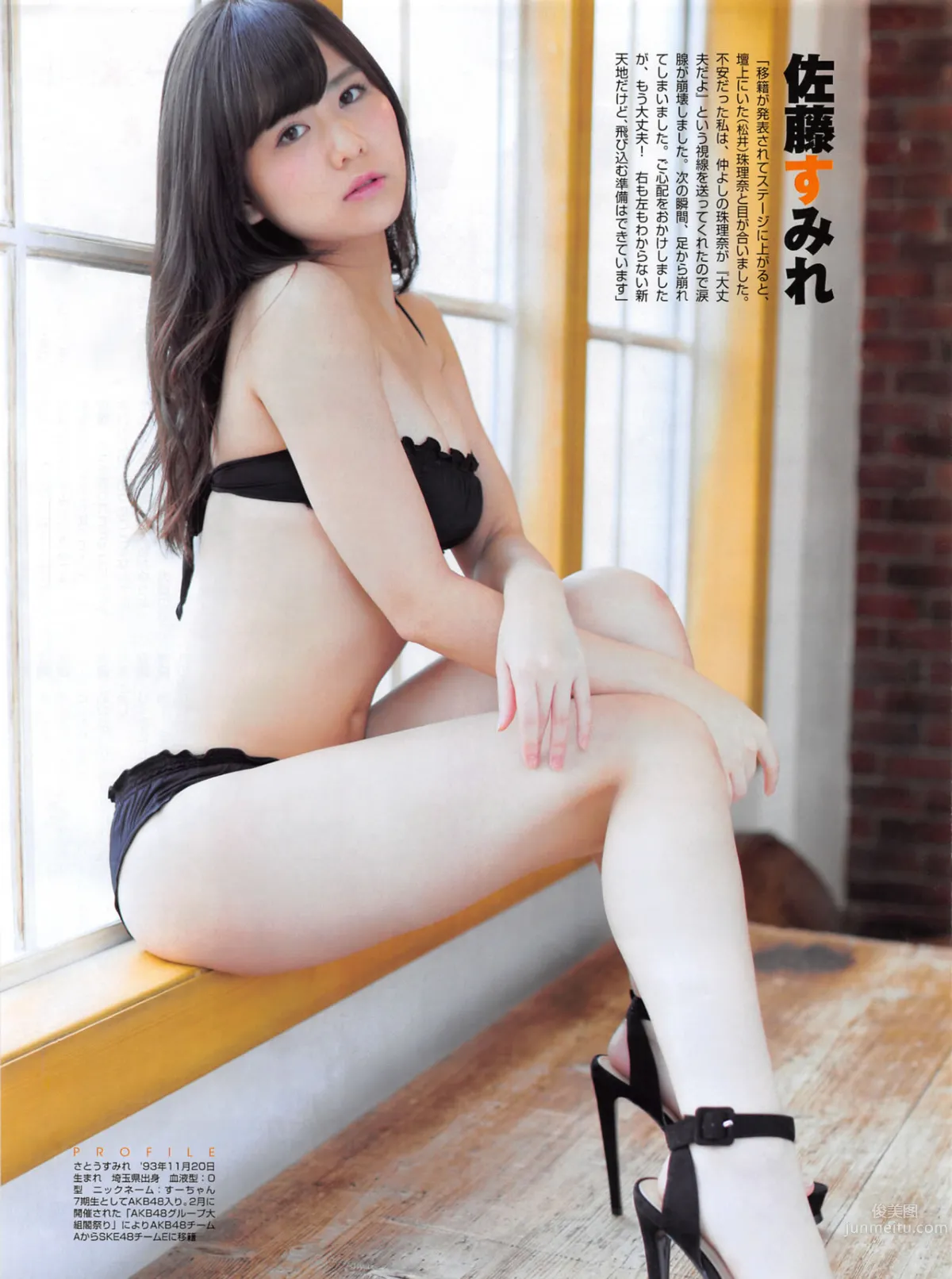 [FLASH] 增刊 2014.05.30 島崎遙香 39
