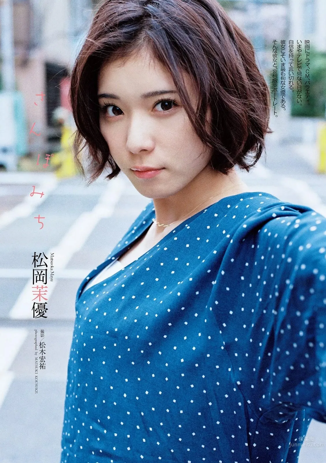 松岡茉優- 萬人叫好的氣質女演員 1
