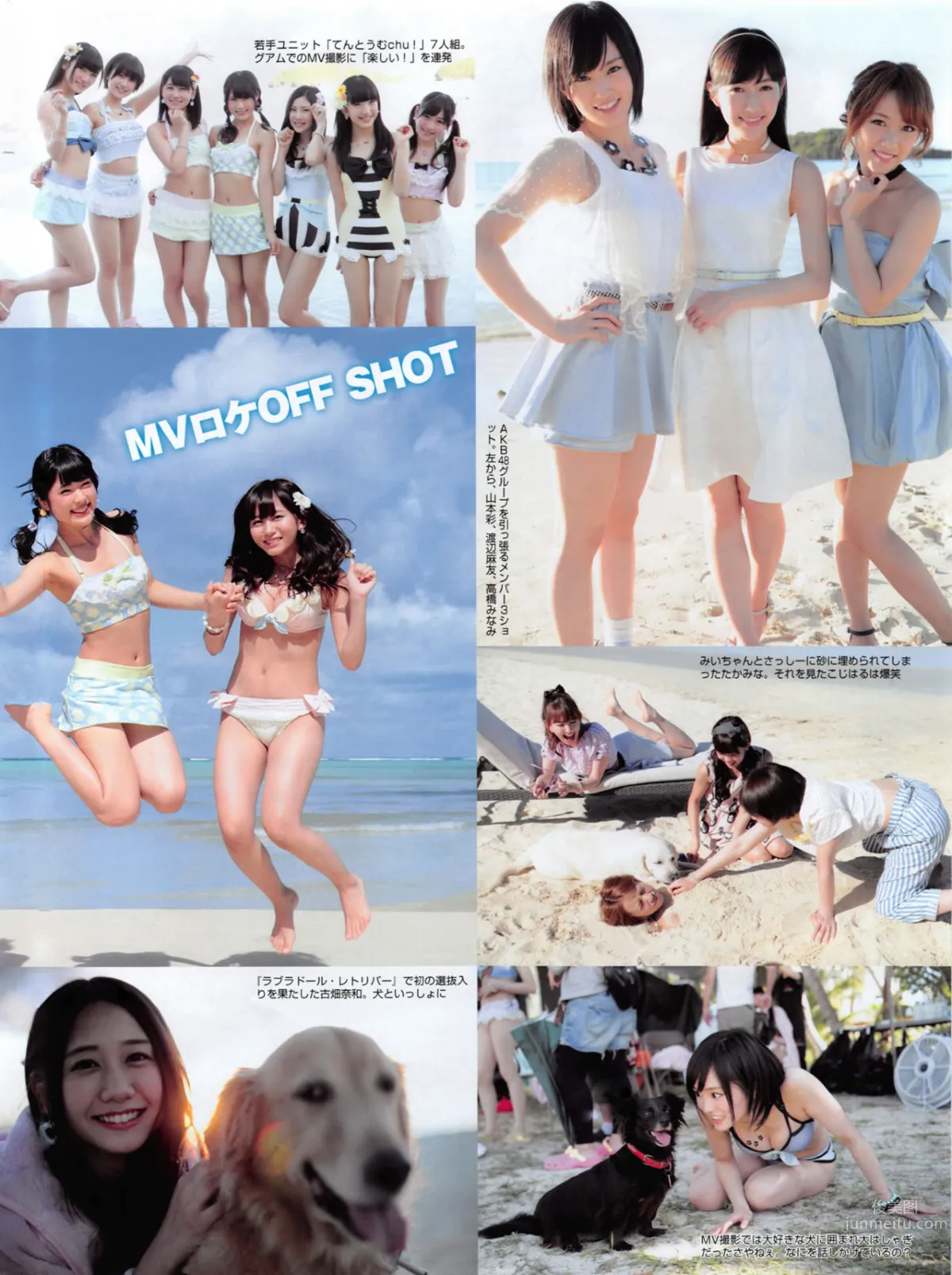 [FLASH] 增刊 2014.05.30 岛崎遥香_17