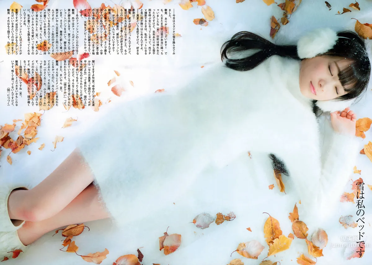 [Flash Special] グラビアBEST 早春号 2015年3月号 白石麻衣 深川麻衣 山本彩 西野七瀬 山田菜々 小嶋真子 大和田南那 森保まどか 秋元真夏 齋藤飛鳥_34