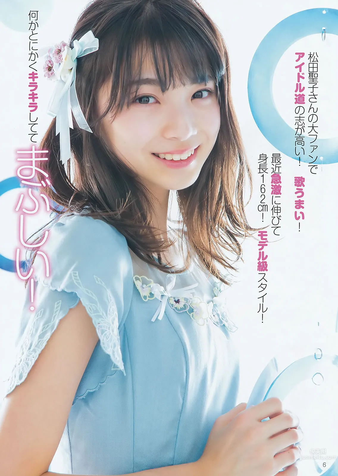 [Weekly Young Jump] 2016 No.18 武田玲奈 後藤萌咲 12