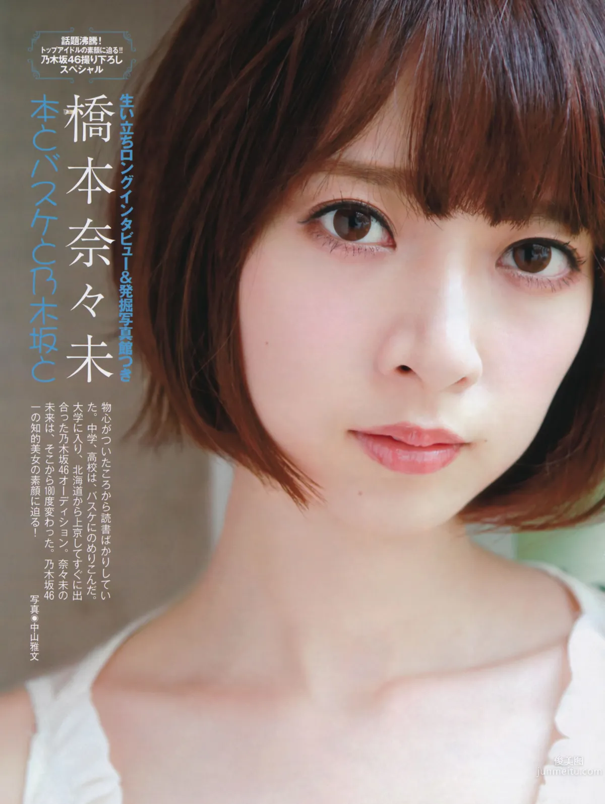 [FLASH] 特刊 2014 Summer AKB48_54