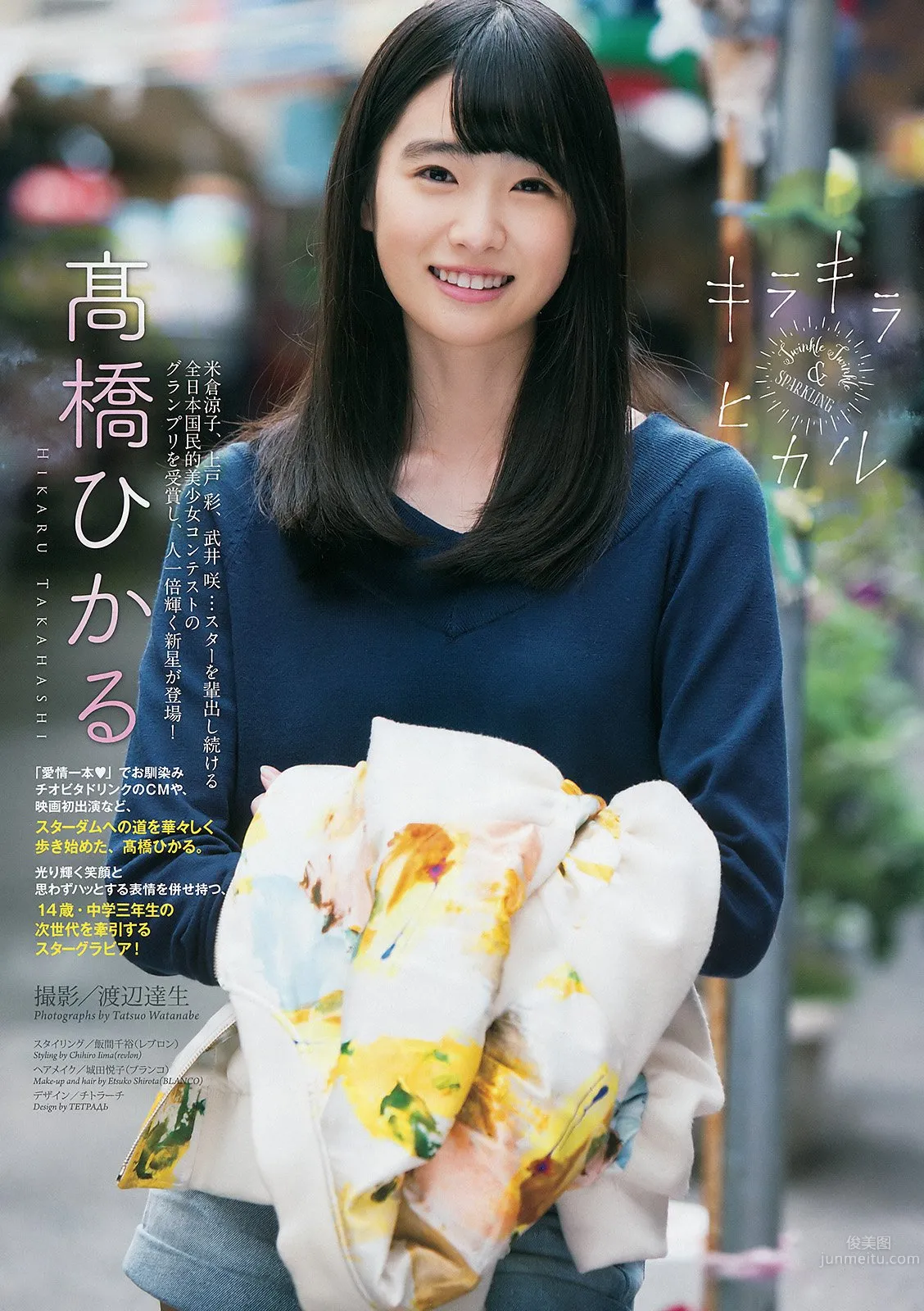 高橋光(高橋ひかる)- 日本國民美少女光輝の笑顔 1