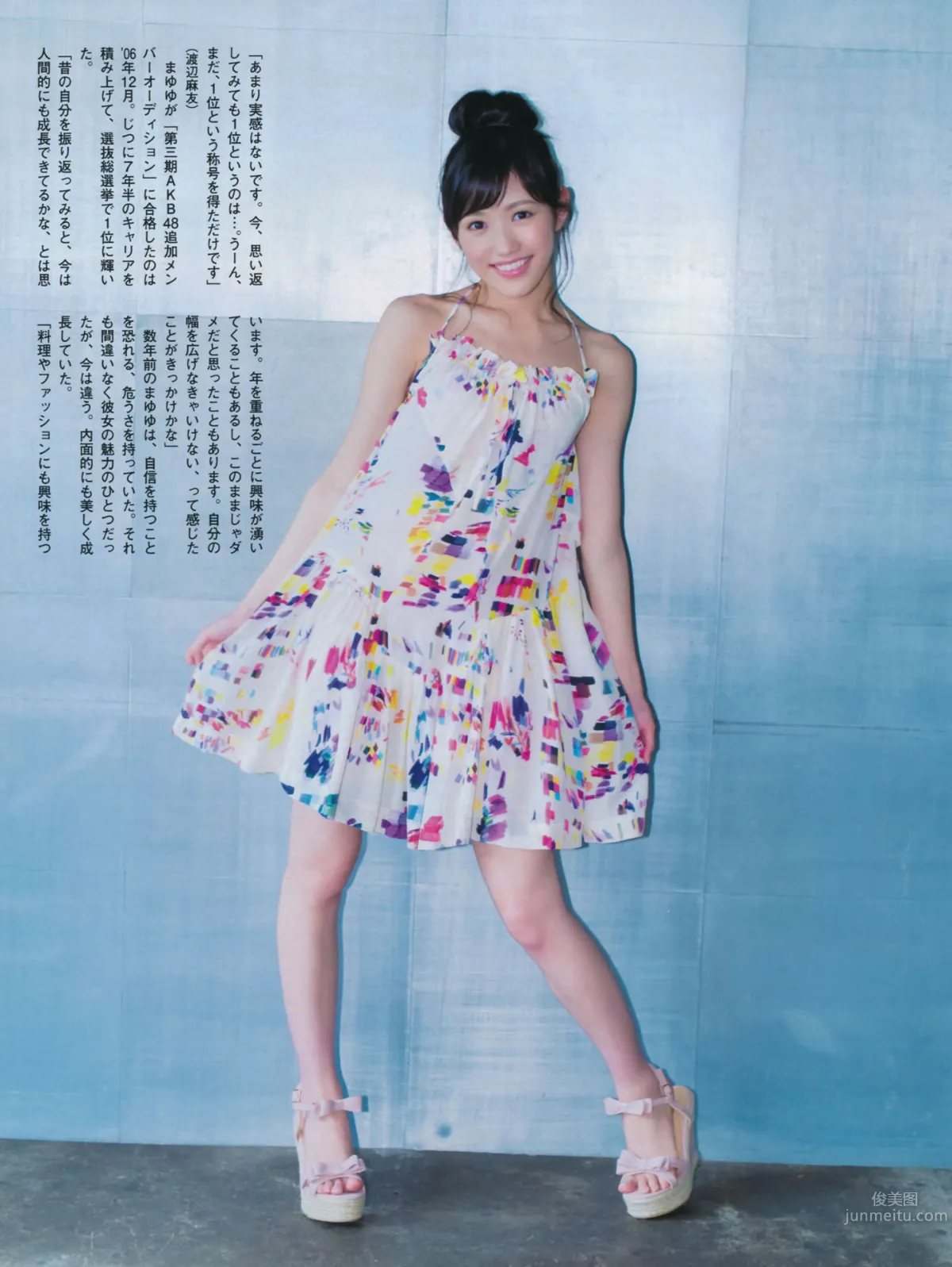 [FLASH] 特刊 2014 Summer AKB48_2