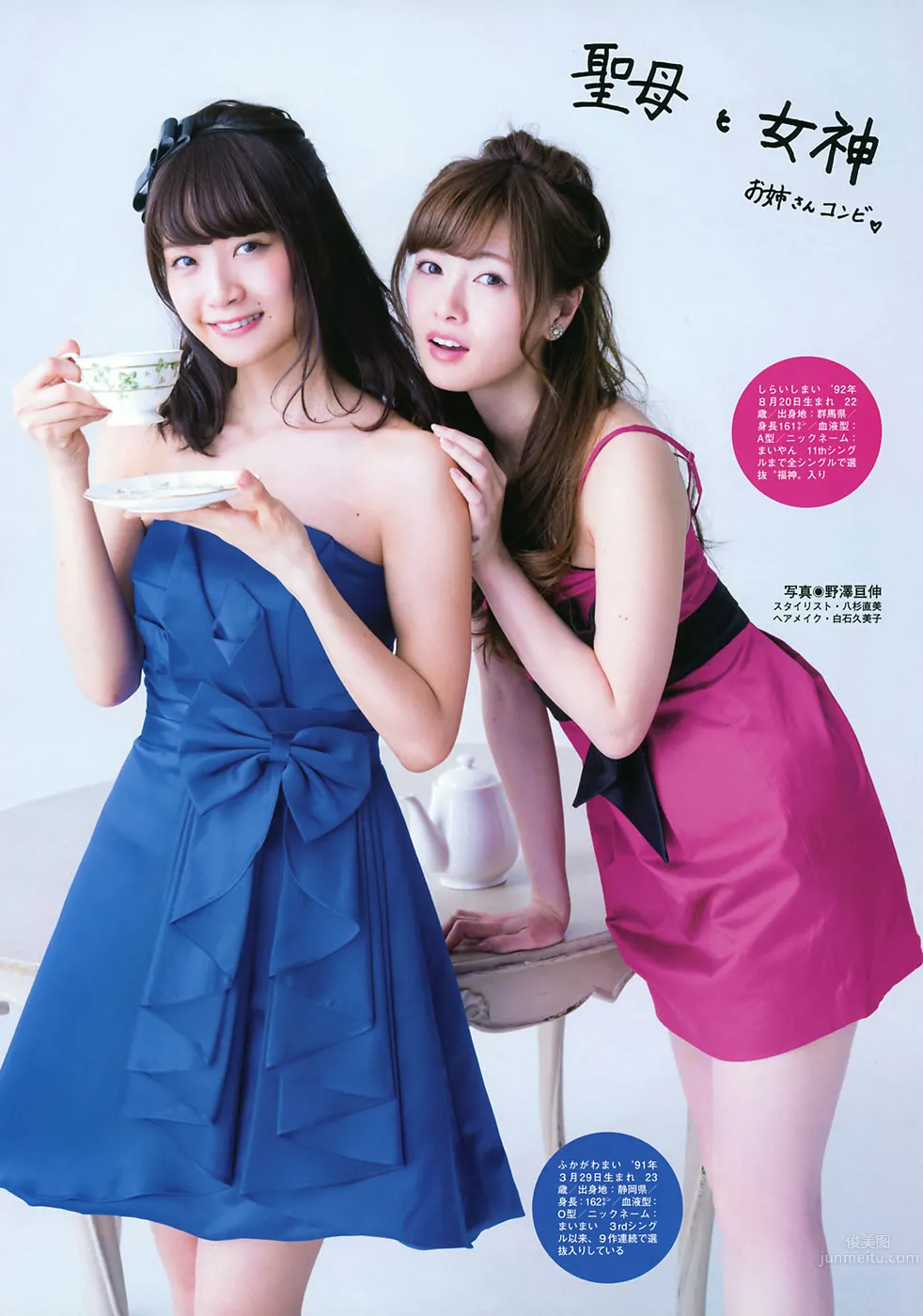 [Flash Special] グラビアBEST 早春号 2015年3月号 白石麻衣 深川麻衣 山本彩 西野七瀬 山田菜々 小嶋真子 大和田南那 森保まどか 秋元真夏 齋藤飛鳥_6
