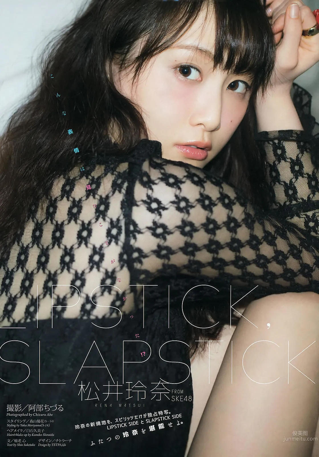 [Weekly Big Comic Spirits] 2015 No.19-21 山下永夏 松井玲奈 安枝瞳 4
