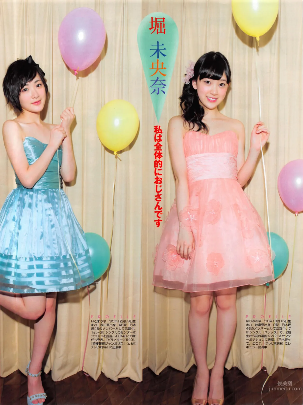 [FLASH] 增刊 2014.05.30 岛崎遥香_58