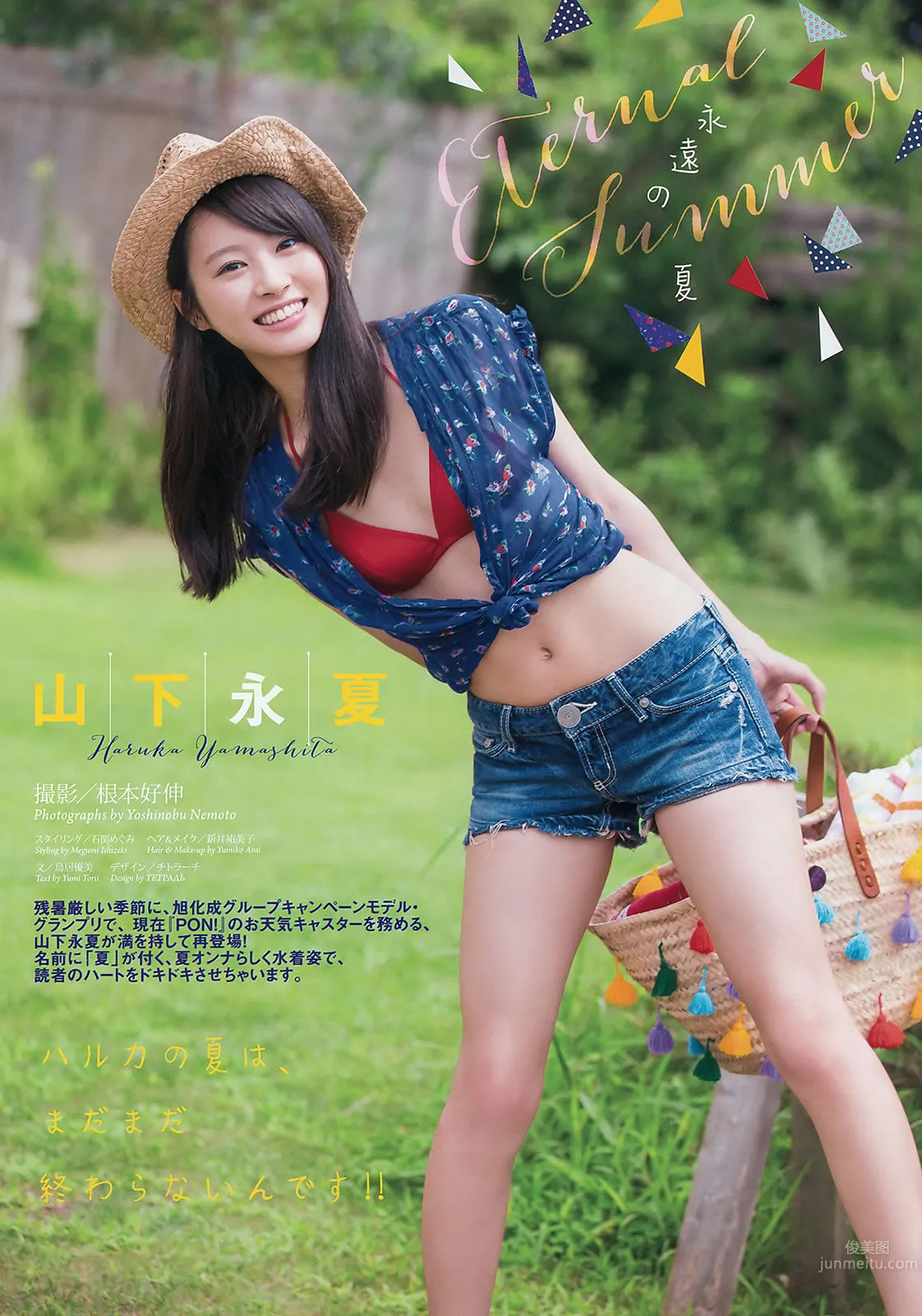 [Weekly Big Comic Spirits] 2015 No.37-40 渡辺美優紀 山下永夏 渡部麻衣 4