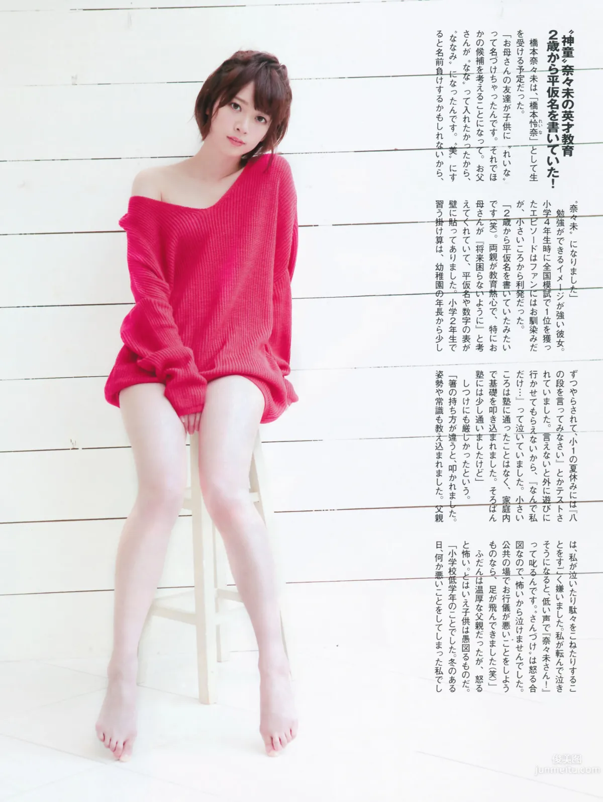 [FLASH] 特刊 2014 Summer AKB48_56
