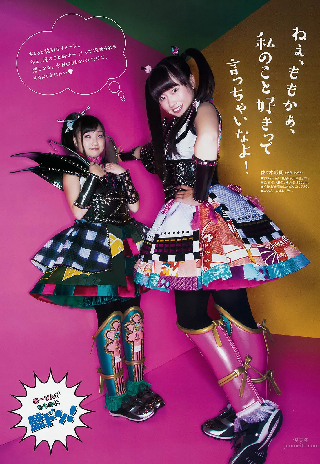 [Weekly Big Comic Spirits] 2015 No.06-08 早見あかり 柏木ひなた 有安杏果 伊藤千由李_13