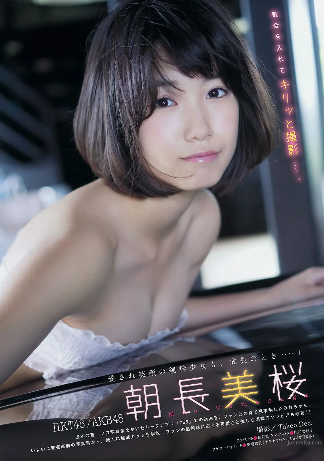 [Young Magazine] 2016 No.16-17 白石麻衣 池上紗理依 朝長美桜 佐野ひなこ_4