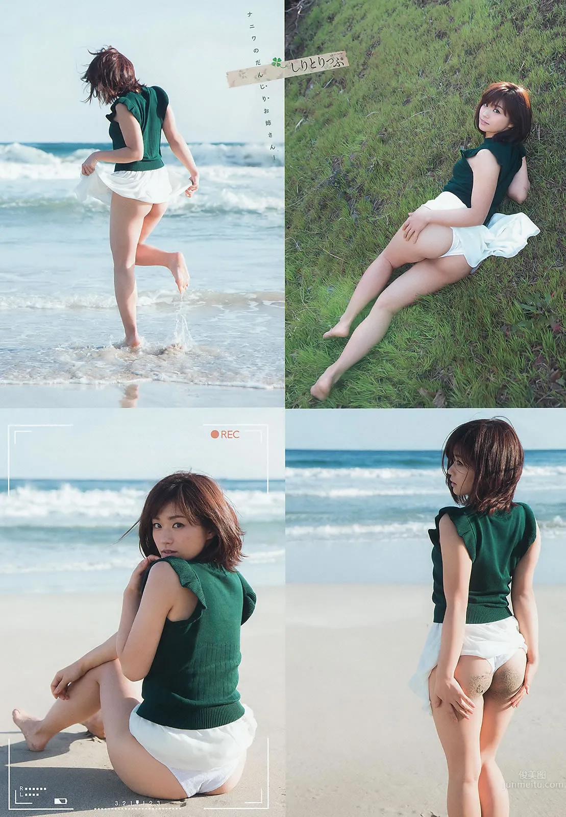 [Weekly Big Comic Spirits] 2015 No.19-21 山下永夏 松井玲奈 安枝瞳 8