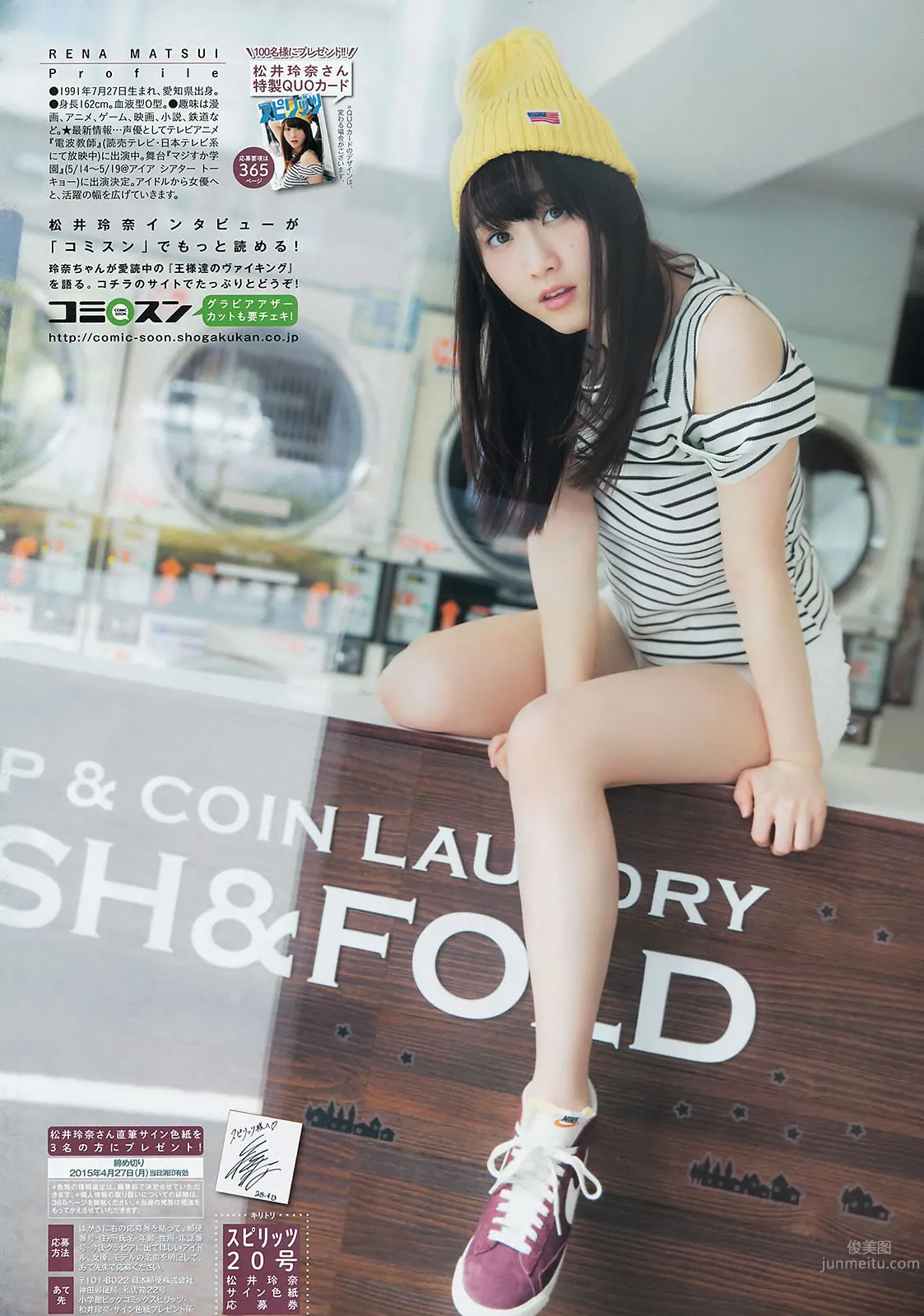 [Weekly Big Comic Spirits] 2015 No.19-21 山下永夏 松井玲奈 安枝瞳 19