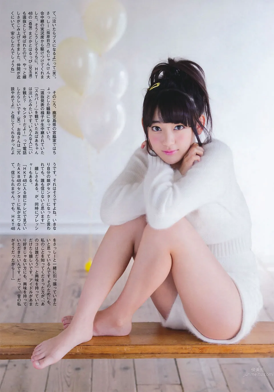[Flash Special] グラビアBEST 2014.12.05 渡辺麻友 宮脇咲良 柏木由紀 入山杏奈 山本彩 渡辺美優紀 小嶋真子_7