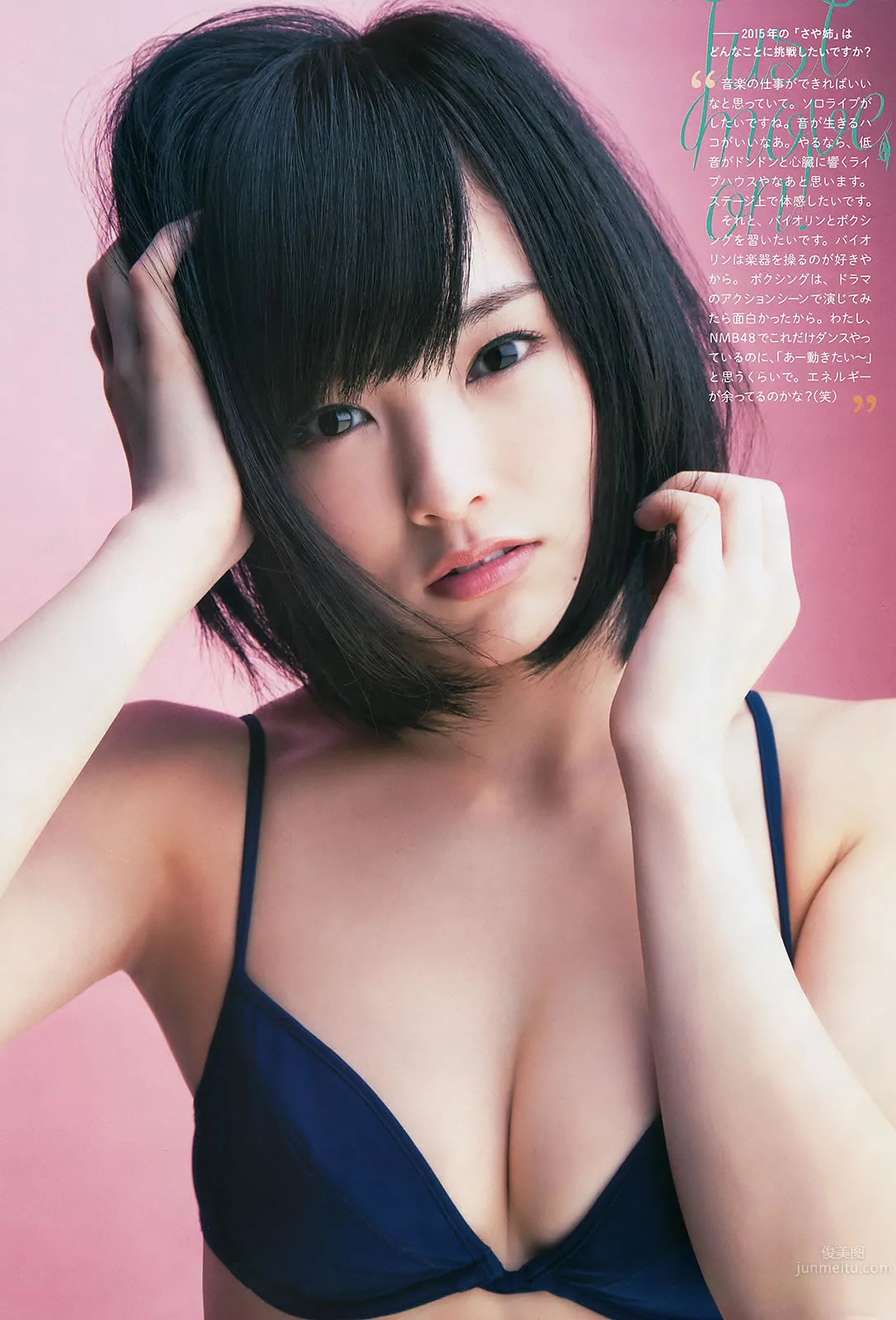 [Weekly Big Comic Spirits] 2015 No.16-18 新井愛瞳 山本彩 井上小百合_15