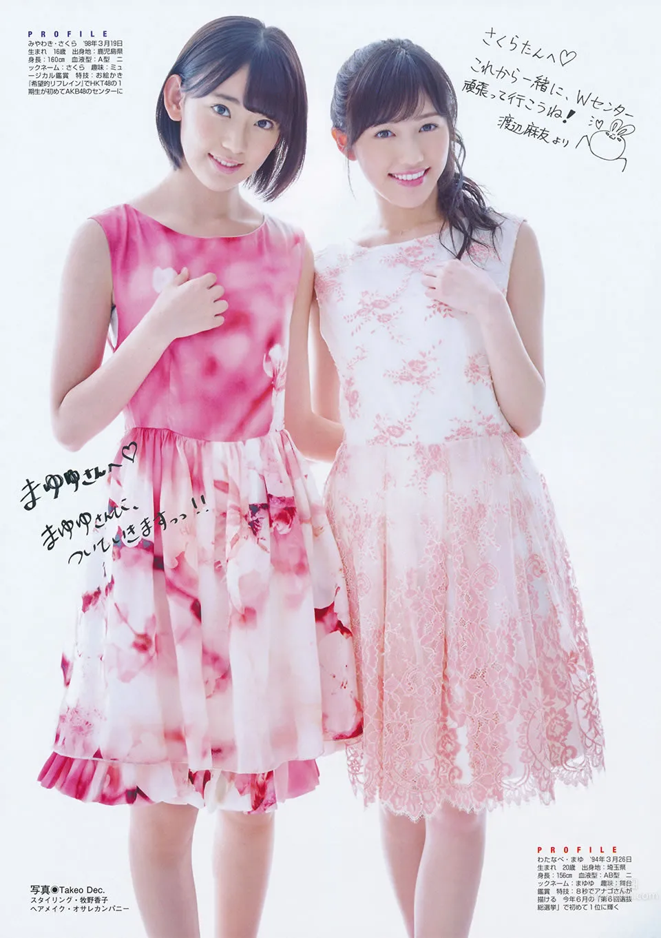 [Flash Special] グラビアBEST 2014.12.05 渡辺麻友 宮脇咲良 柏木由紀 入山杏奈 山本彩 渡辺美優紀 小嶋真子_5