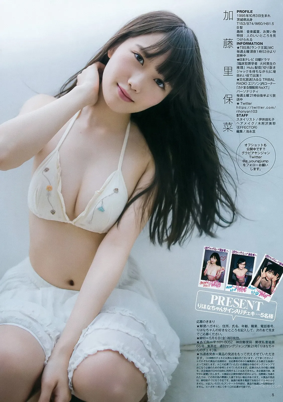加藤裡保菜- 治愈系的眼鏡美人 5