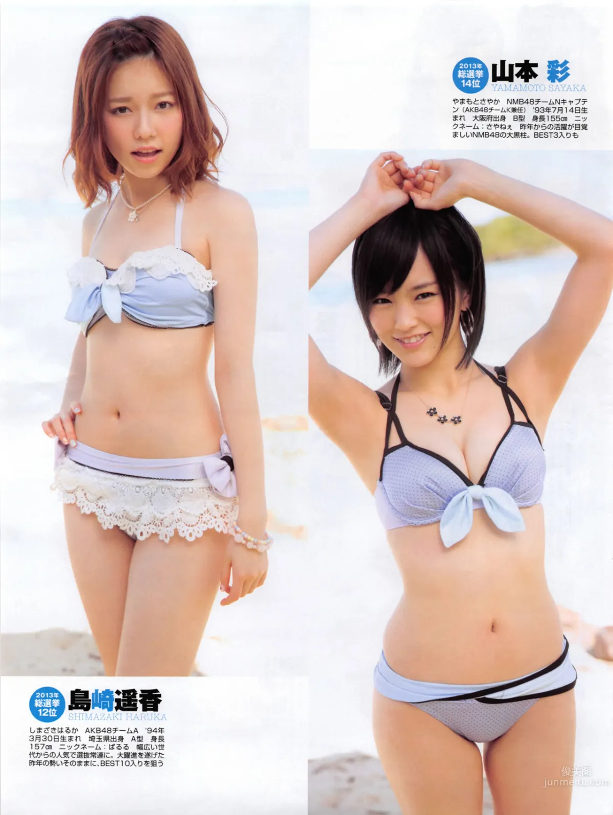 [FLASH] 增刊 2014.05.30 岛崎遥香_10