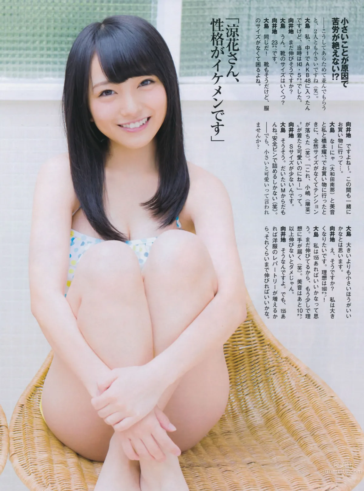 [FLASH] 特刊 2014 Summer AKB48_43