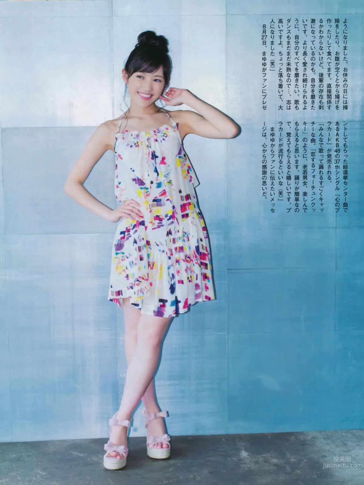 [FLASH] 特刊 2014 Summer AKB48_3