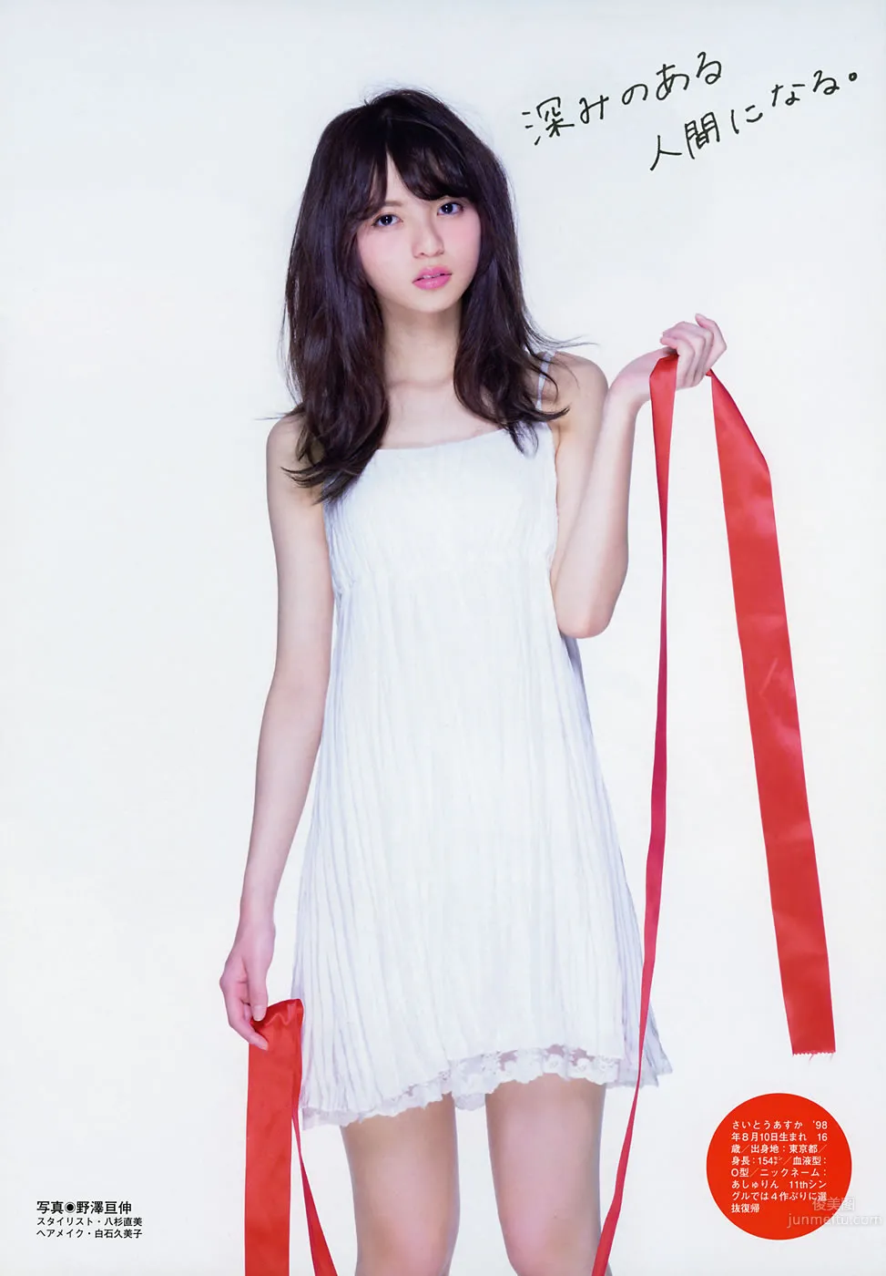 [Flash Special] グラビアBEST 早春号 2015年3月号 白石麻衣 深川麻衣 山本彩 西野七瀬 山田菜々 小嶋真子 大和田南那 森保まどか 秋元真夏 齋藤飛鳥_40