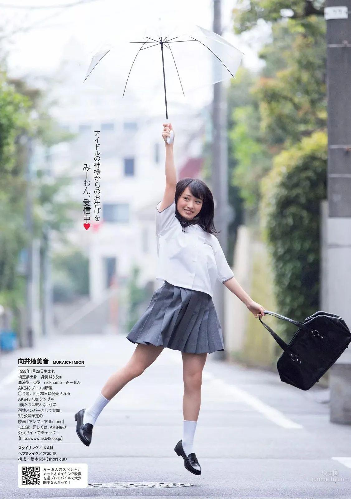 向井地美音- AKB48的王道美少女_7