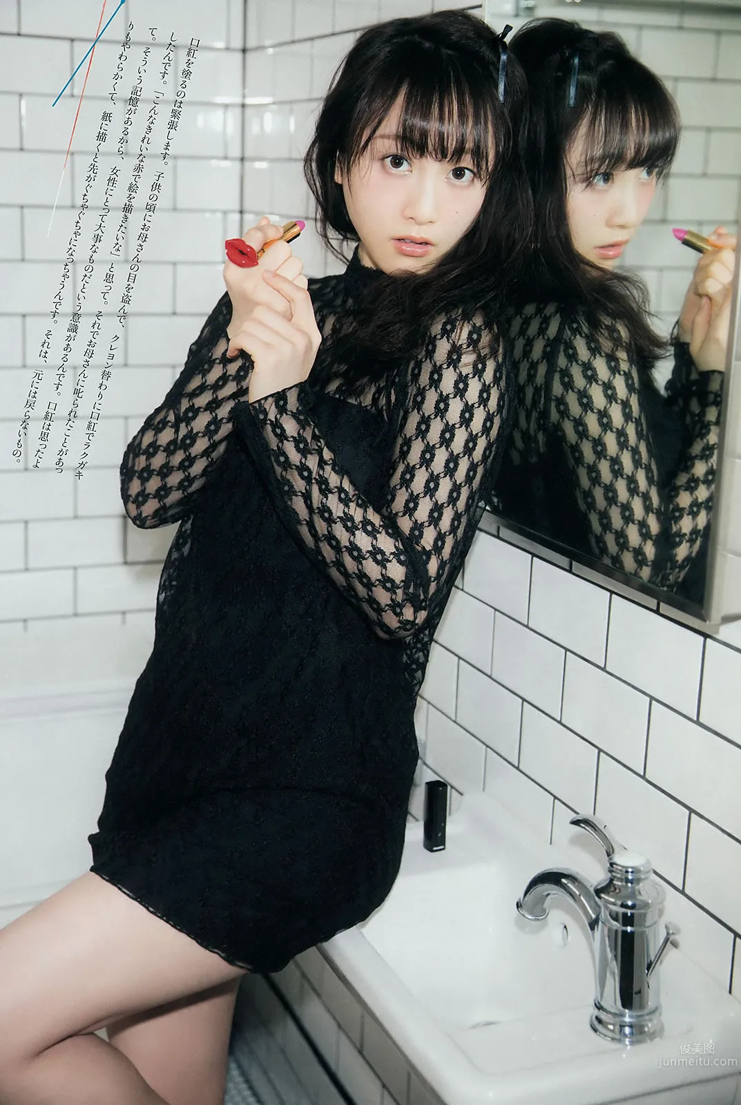 [Weekly Big Comic Spirits] 2015 No.19-21 山下永夏 松井玲奈 安枝瞳 7