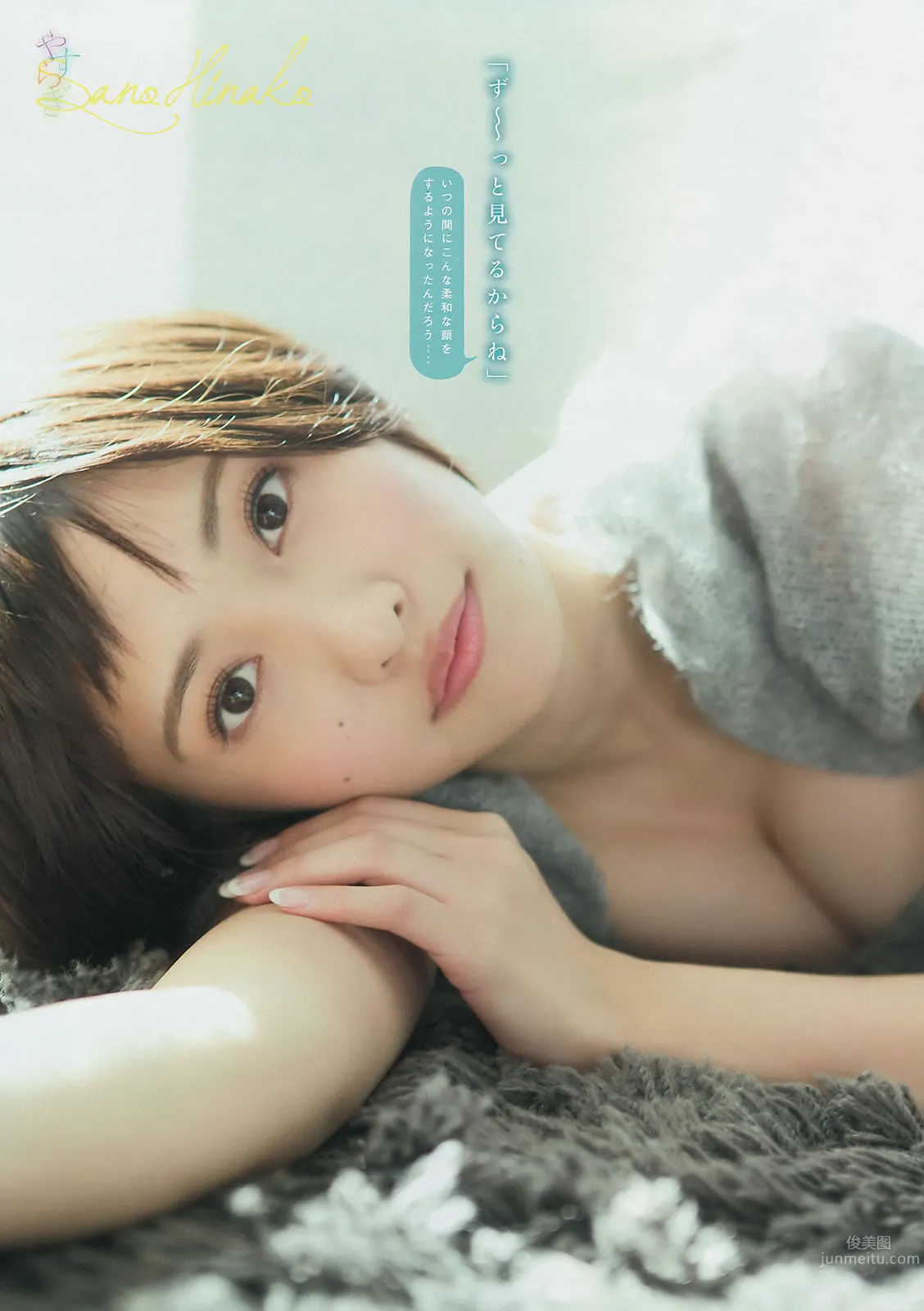 [Young Magazine] 2016 No.16-17 白石麻衣 池上紗理依 朝長美桜 佐野ひなこ_19