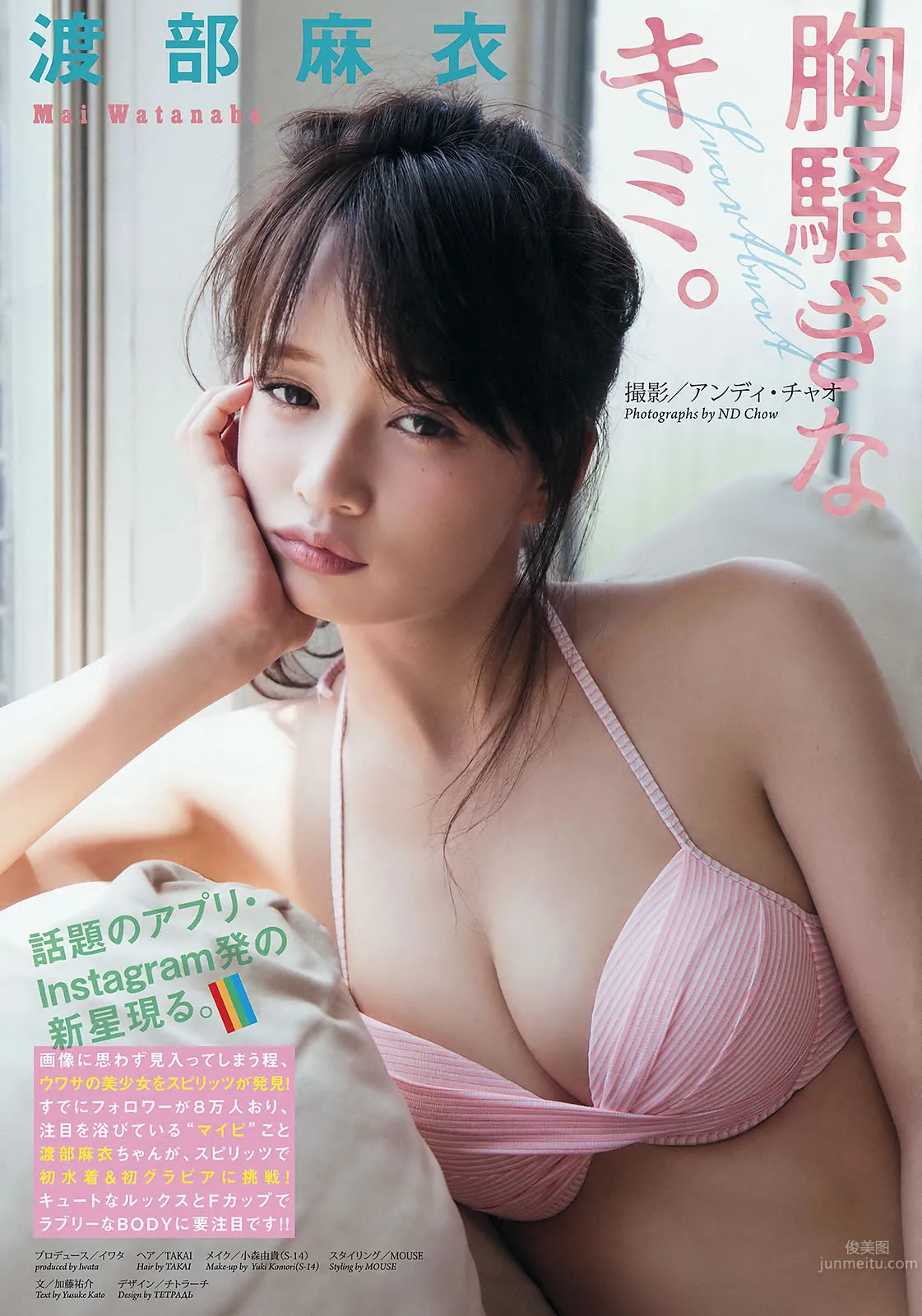 [Weekly Big Comic Spirits] 2015 No.37-40 渡辺美優紀 山下永夏 渡部麻衣 5