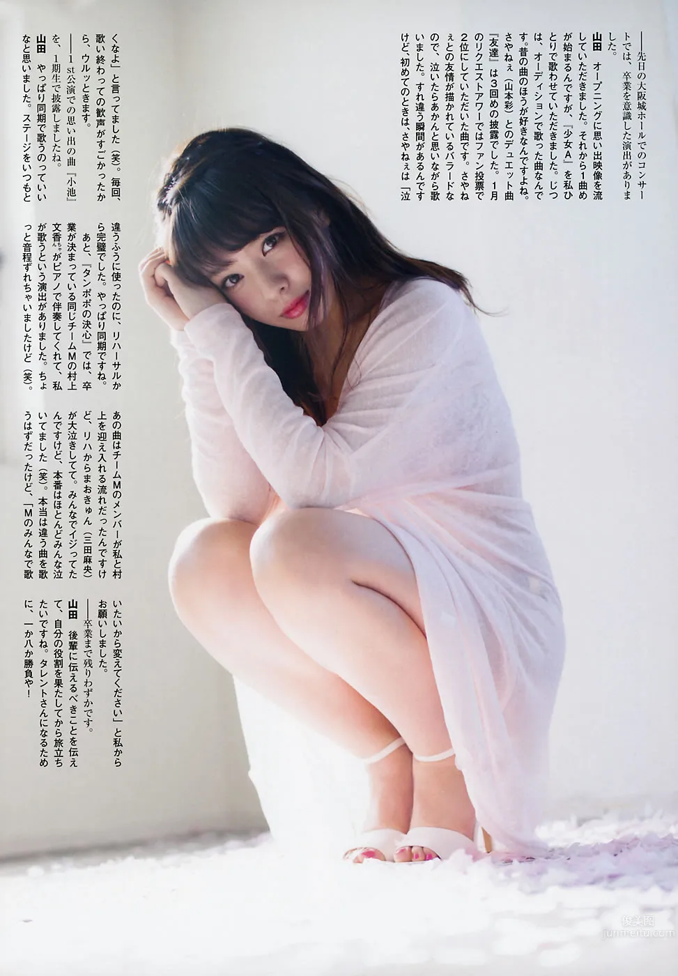 [Flash Special] グラビアBEST 早春号 2015年3月号 白石麻衣 深川麻衣 山本彩 西野七瀬 山田菜々 小嶋真子 大和田南那 森保まどか 秋元真夏 齋藤飛鳥 17