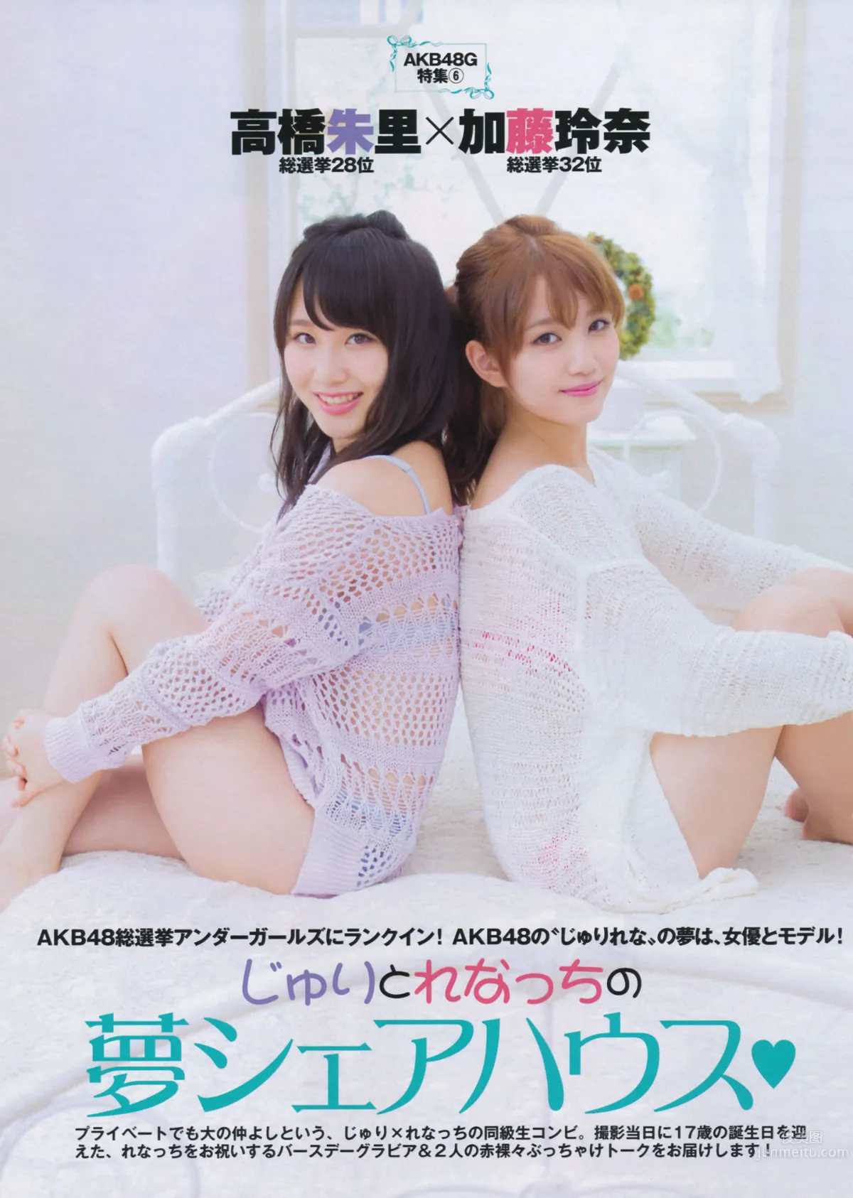 [FLASH] 特刊 2014 Summer AKB48_32
