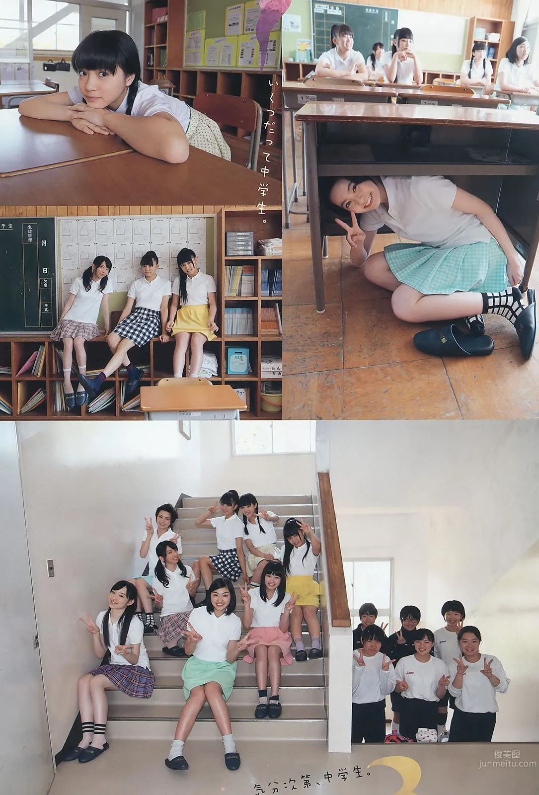 [Weekly Big Comic Spirits] 2015 No.29-31 私立恵比壽中學 浜崎香帆 森咲樹 橋本奈々未 白石麻衣 [22P] 9
